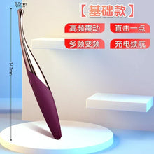 Load image into Gallery viewer, Jiyu Honey Bean Masturbator For Women's Second Tide Silicone Vibrator Massage Stick Adult Sex Tool Supplies Wholesale